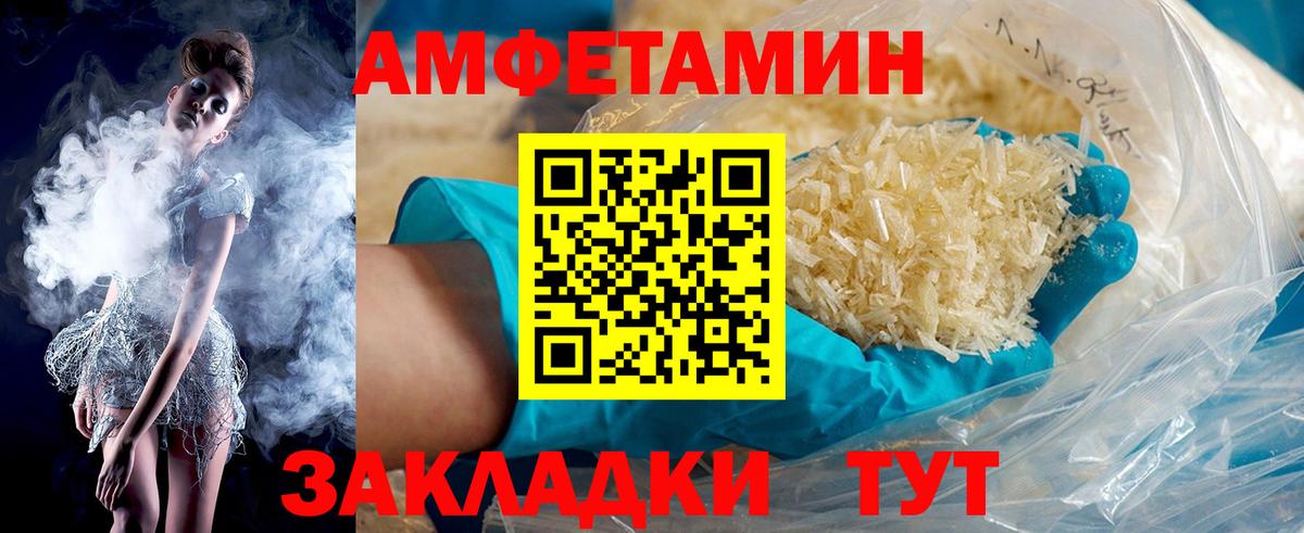 Амфетамин VHQ Дедовск