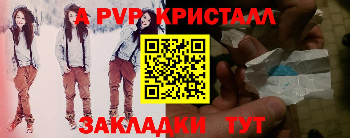 A PVP крисы CK Дедовск