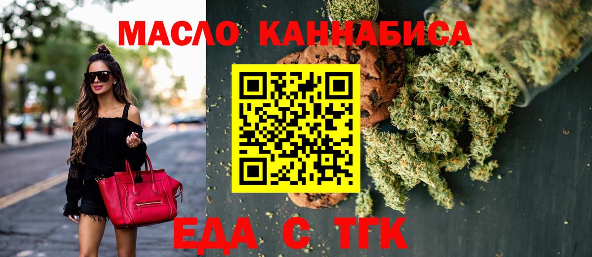 Дедовск  Печенье с ТГК конопля  Вход с VPN 
