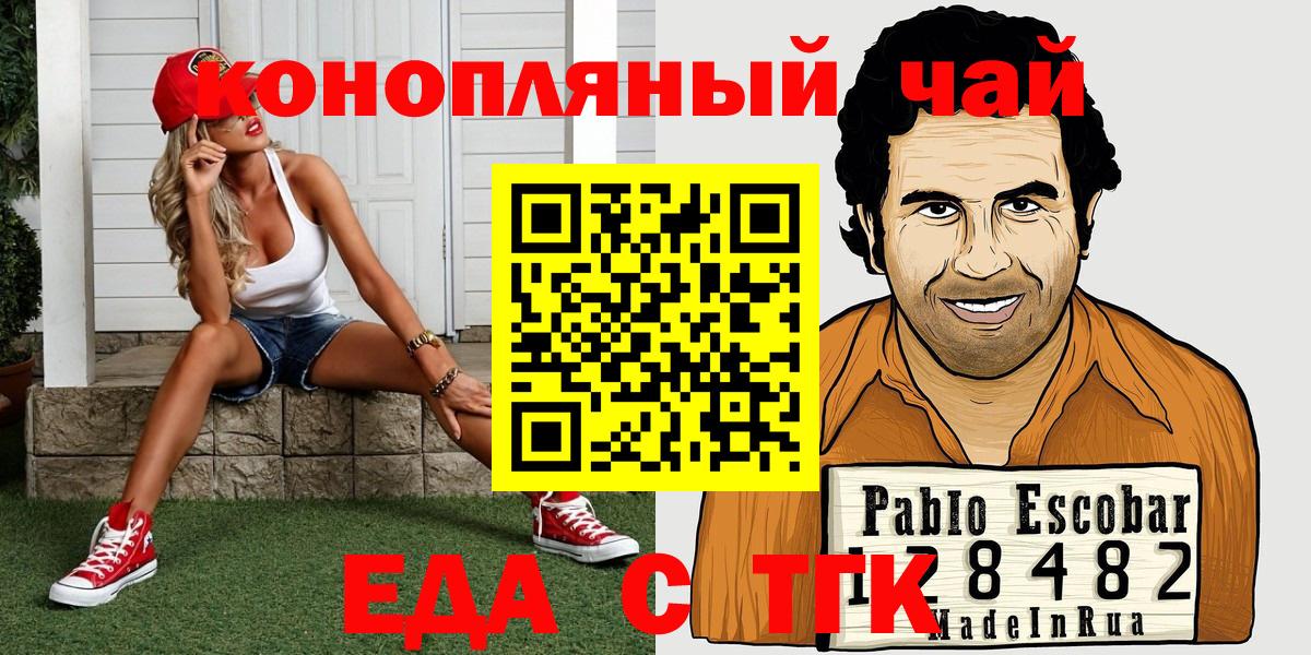 Печенье с ТГК конопля Дедовск