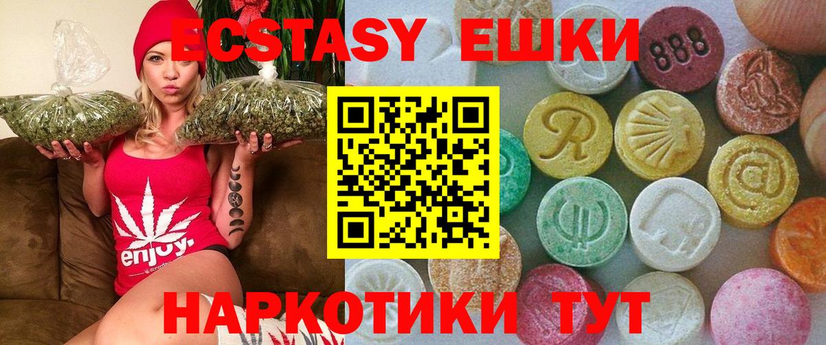 ЭКСТАЗИ  Вход с VPN  Ecstasy MDMA  Дедовск  Экстази Дубай 