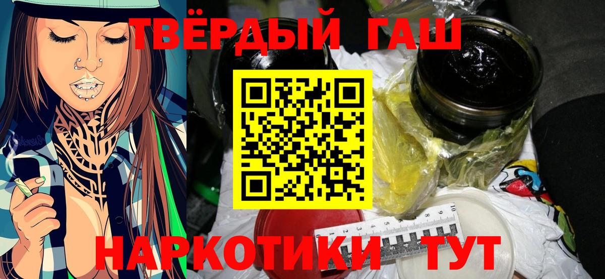 ГАШ Premium  Гашиш  Вход с VPN  Дедовск  купить закладку  ГАШИШ Изолятор 