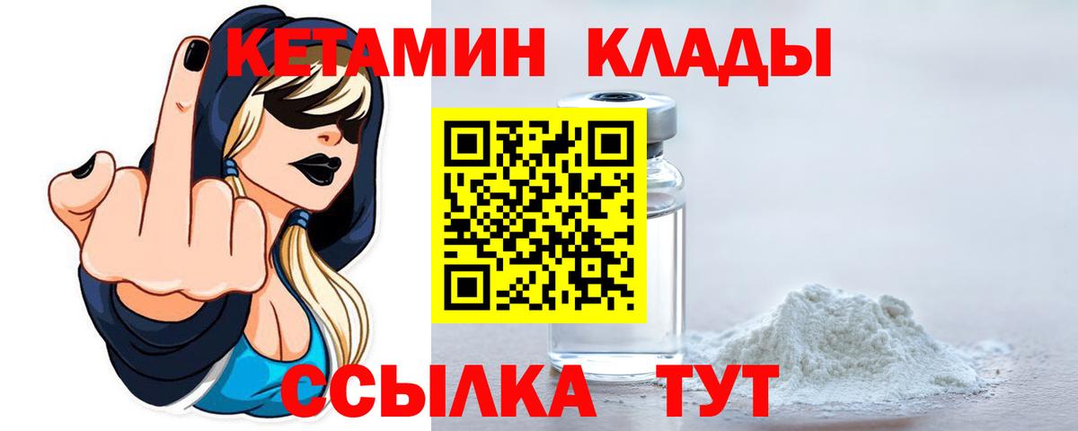 Дедовск  КЕТАМИН VHQ  Кетамин VHQ  Вход с VPN 