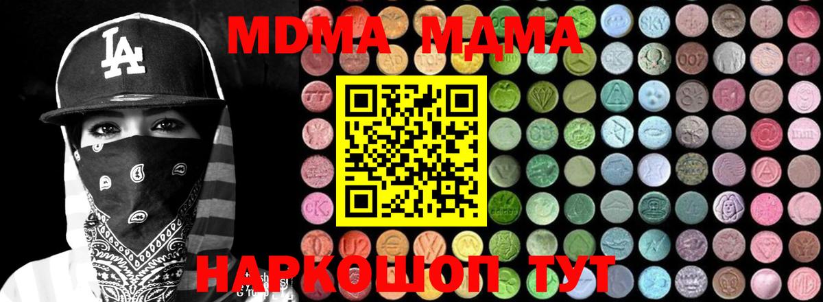 Дедовск  MDMA crystal  MDMA Molly  Вход с VPN 