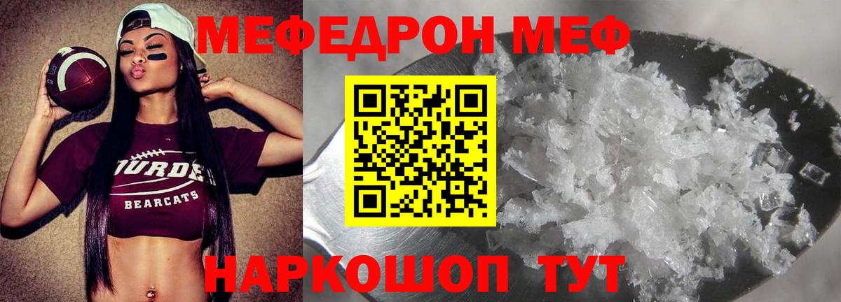 Меф mephedrone  Мефедрон  Дедовск  Меф кристаллы  Вход с VPN 