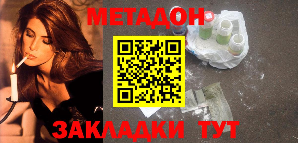 МЕТАДОН VHQ  Вход с VPN  Дедовск  МЕТАДОН VHQ 