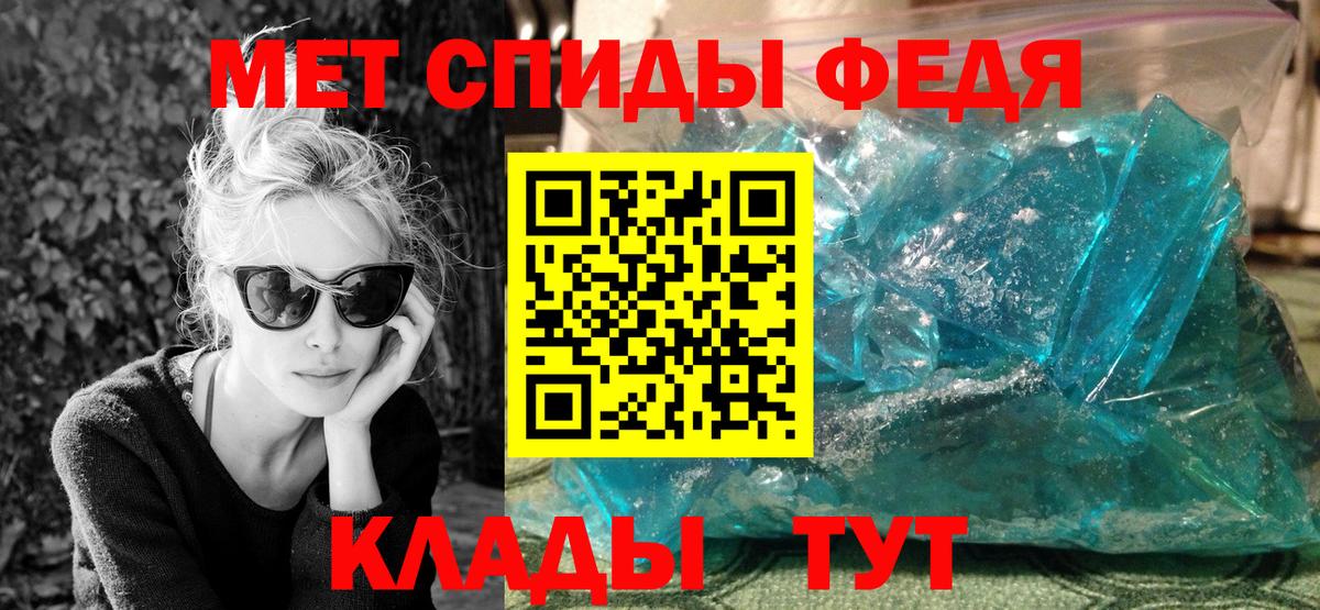 Первитин мет Дедовск