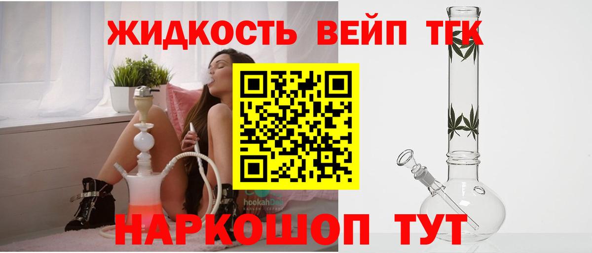 Дистиллят ТГК вейп Дедовск