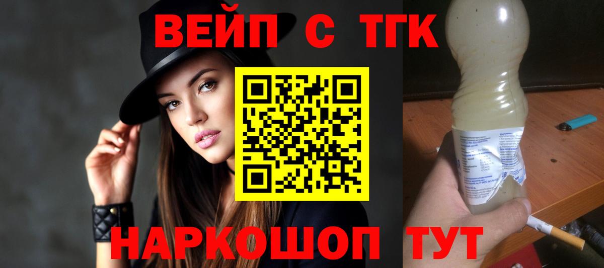 где найти   Вход с VPN  Дедовск  Дистиллят ТГК Wax 
