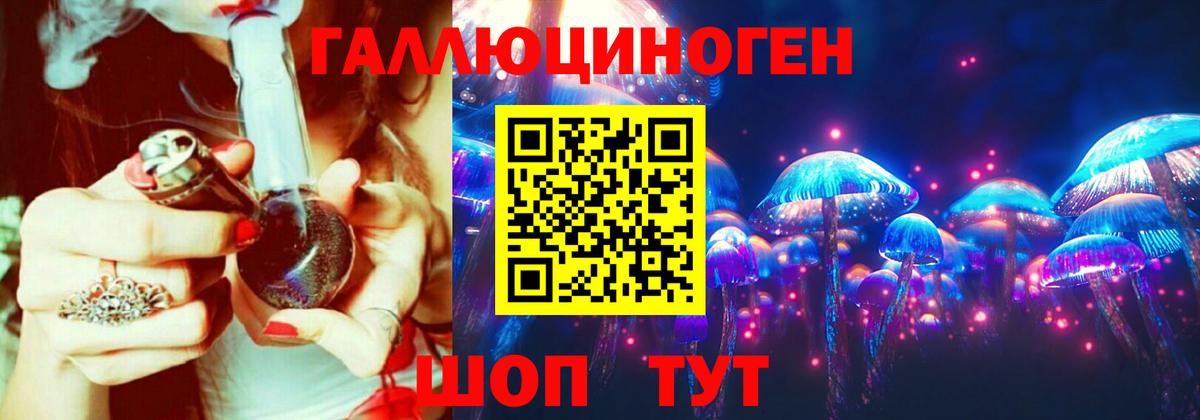 Псилоцибиновые грибы ЛСД Дедовск