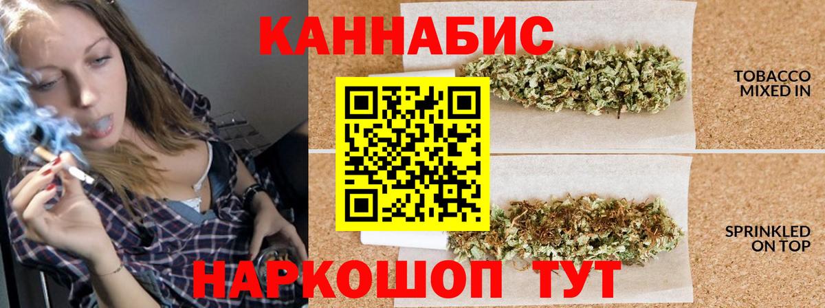 Дедовск  Бошки марихуана THC 21%  Конопля VHQ  Марихуана сатива  Каннабис MAZAR  Вход с VPN 