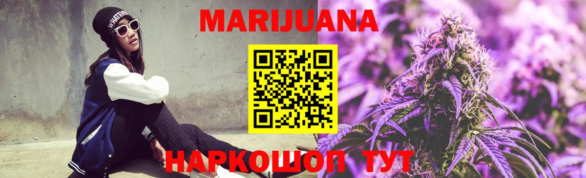 Канабис White Widow Дедовск